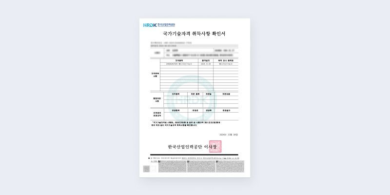[웹디자인 기능사] 합격 회고