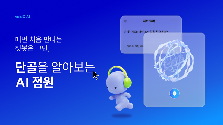 AI 어시스턴트 챗봇