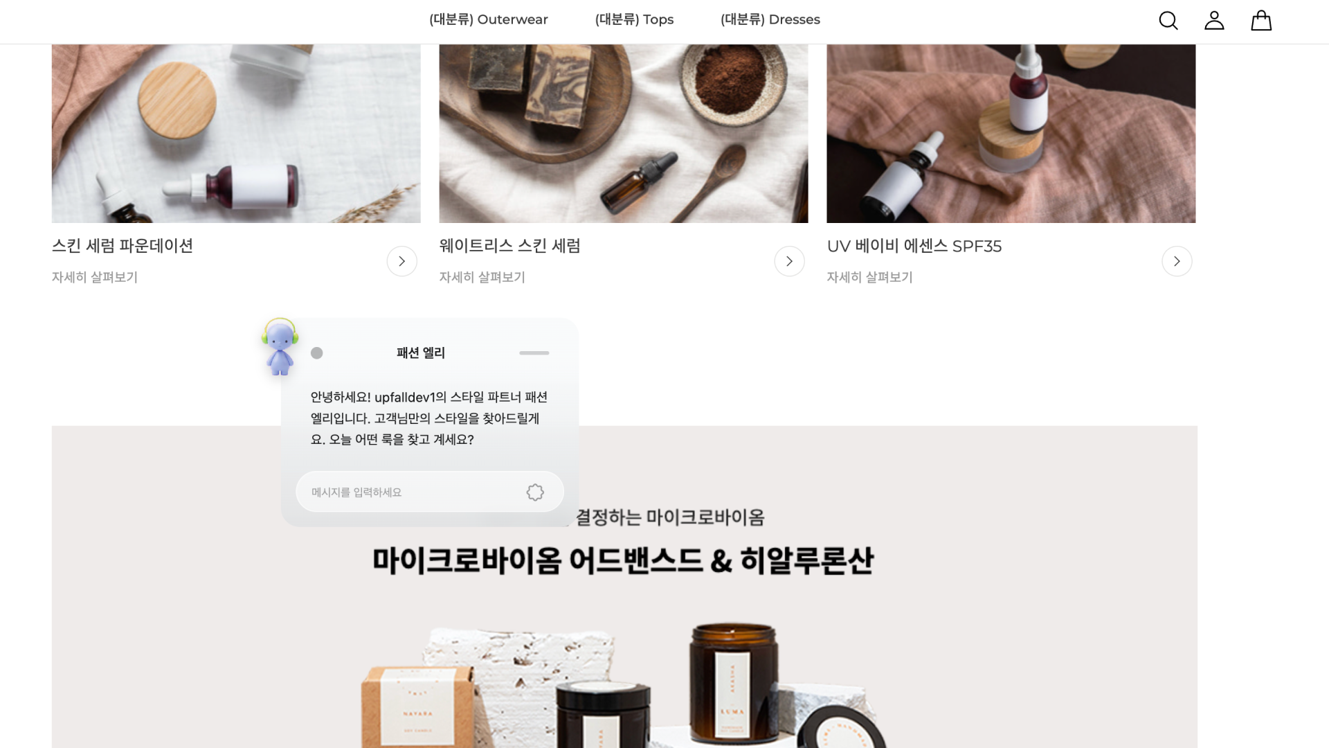 임베드형 AI 에이전트 SDK