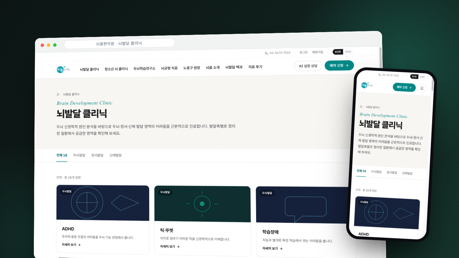 의사친구